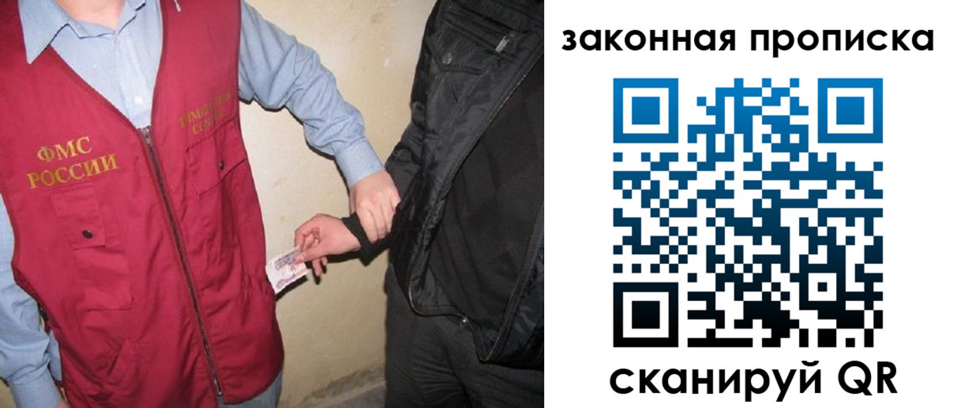 прописка для школы в Чите