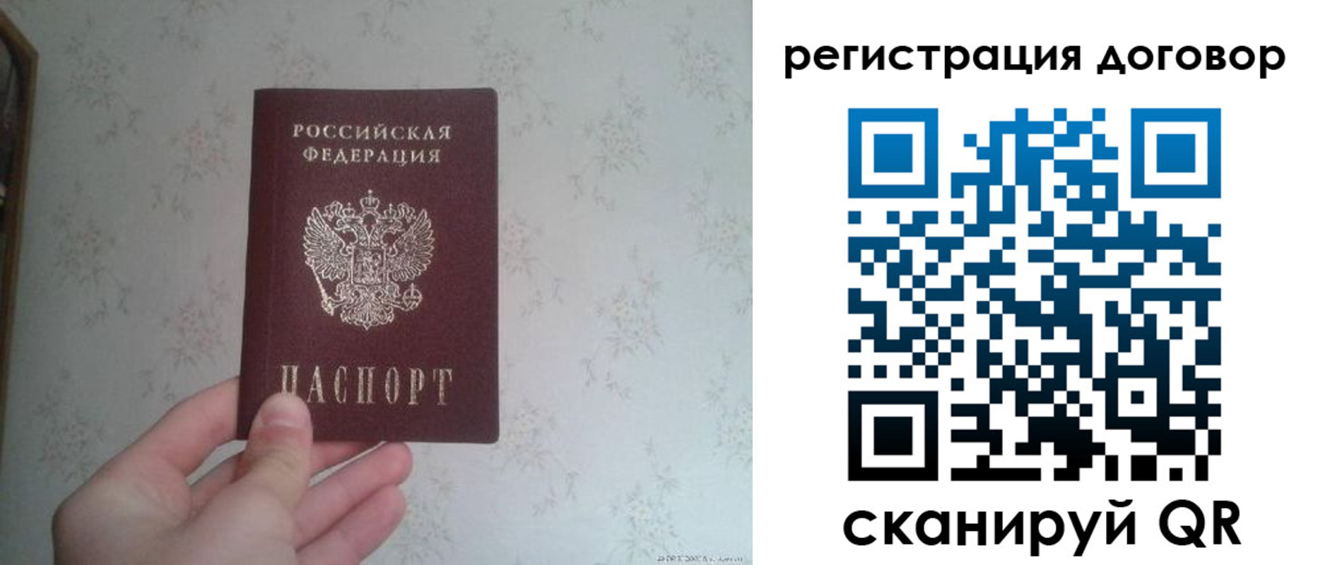 временная регистрация гарантия в Чите