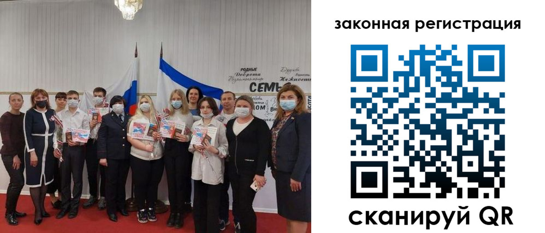 прописка паспорт в Чите