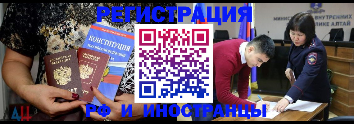 прописка поиск в Чите