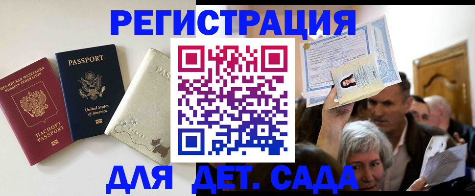 временная регистрация поиск в Чите