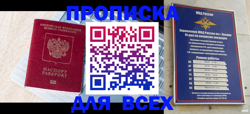 регистрация для школы в Чите