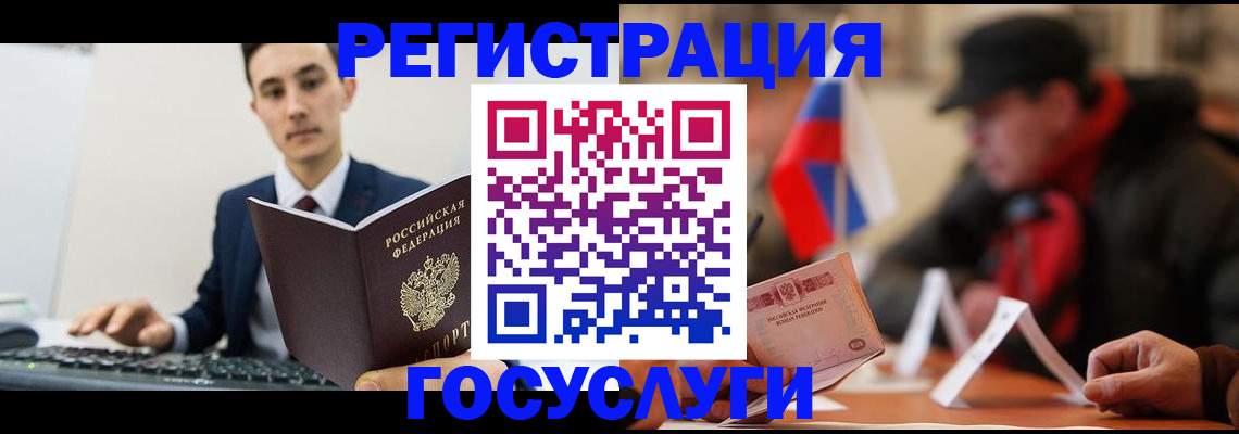 прописка иностранных граждан в Чите