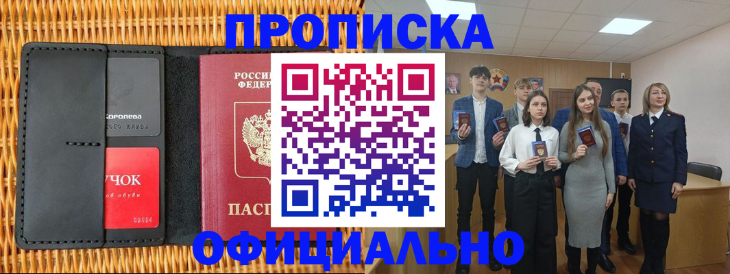 регистрация для дет. сада в Чите