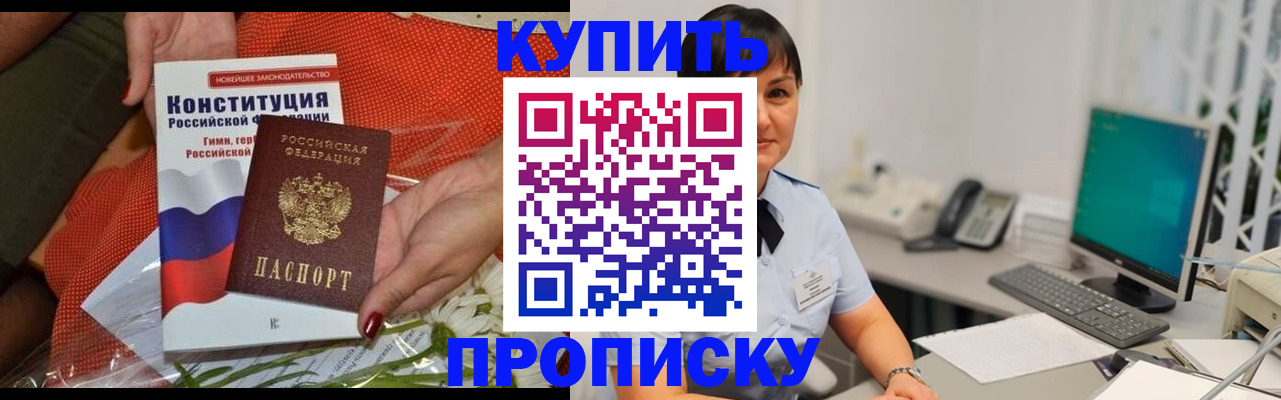 прописка иностранных граждан в Чите